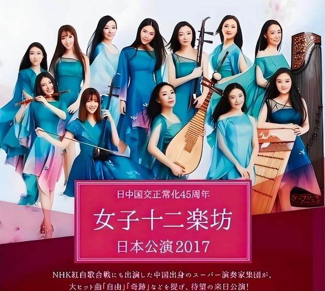 22年前，“女子十二乐坊”爆火，放弃中国去日本发展，如今咋样了