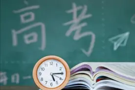 提前了解“新高考”｜“新高考”来了，高中科目该咋选？图片