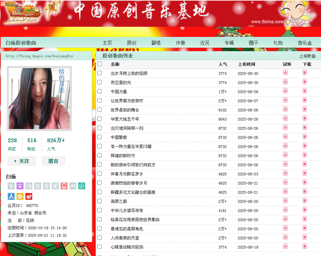 白杨专辑38<风雨中的刚强>文宣 今日正式发布 含13首歌曲 已全部上线