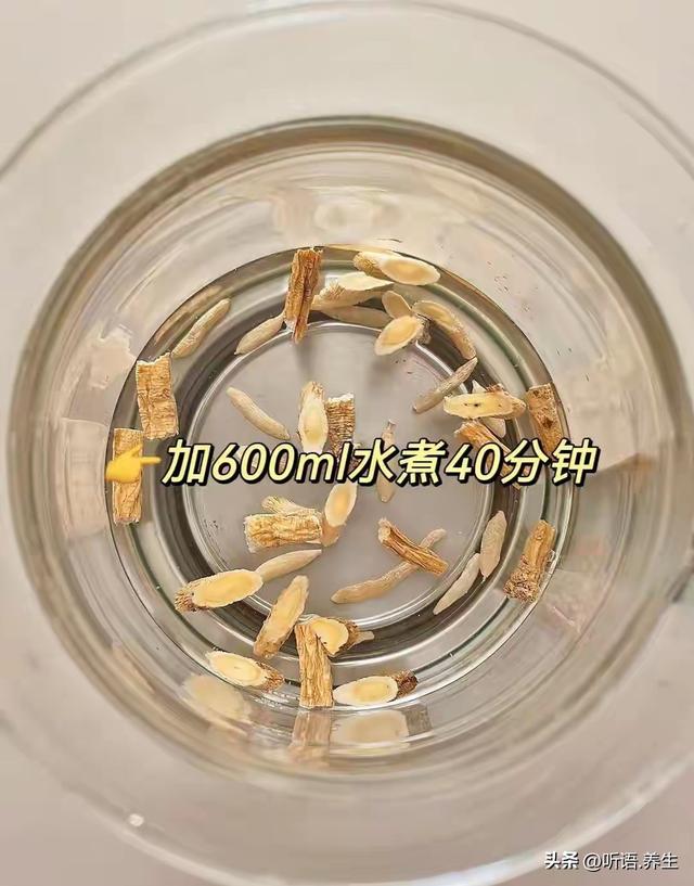黄芪和它是绝配，补气升阳精力足！连喝三天人不累，气色都好了！