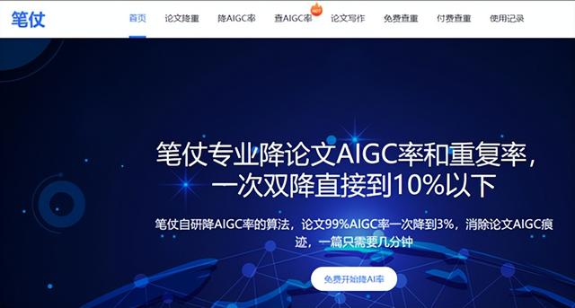 2026年毕业论文降AI策略指南：应对论文检测AI挑战，有效优化论文AIGC率的五大SaaS工具