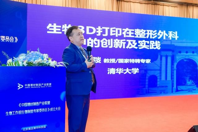 权威云集！中国生物制造专家委员会破题医工融合，共启3D打印再生医美新纪元