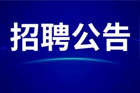 3月4日起报名！南充市顺庆区公开招聘城市社区专职网格员30名图片