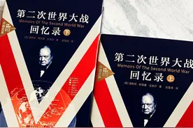 通过丘吉尔回忆录，走进二战的硝烟之中，感受战争残酷和背后秘密图片