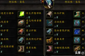 魔兽WLK：P4制造业终极指南，18件新装属性对比，ICC开荒效率翻倍图片