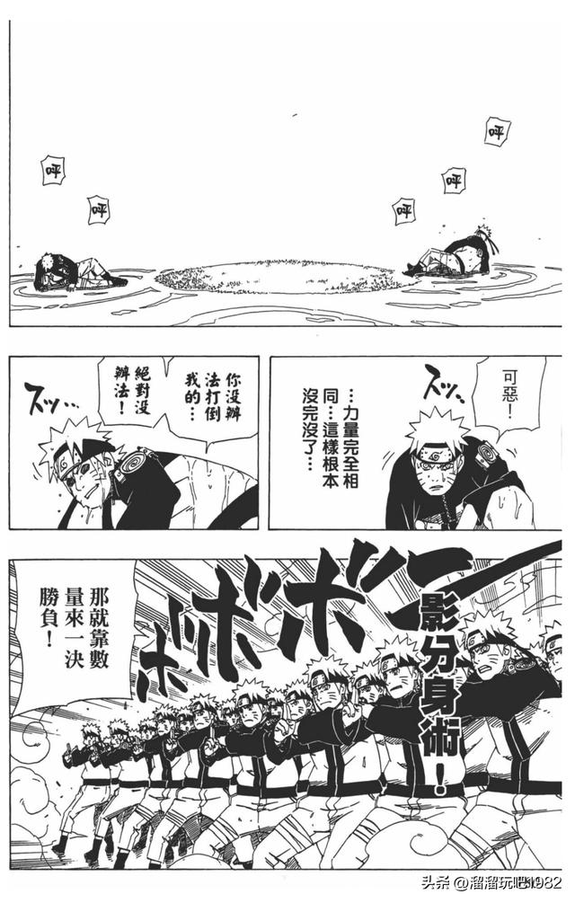 【火影忍者】漫画赏析—卷之493.黑暗鸣人