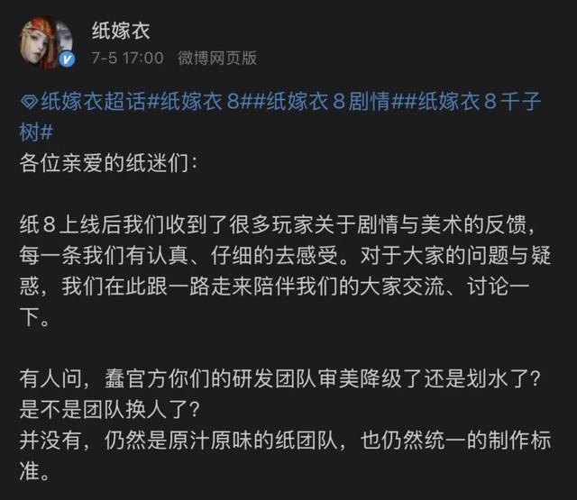 蒸蒸日上的《纸嫁衣》，突然就崩了？
