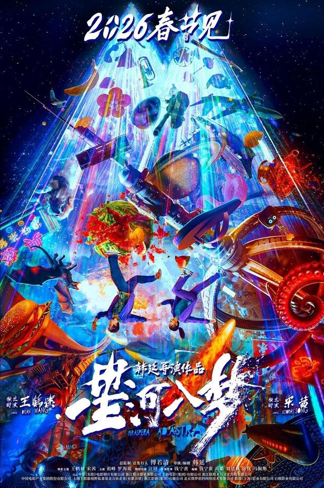 春节序曲：春运、电影、旅游都在抢镜！