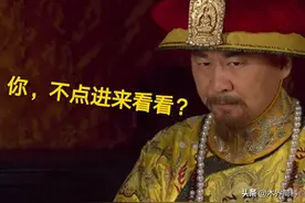一脸太监相别演帝王，什么是霸气侧漏的天潢贵胄，还得看这3位图片