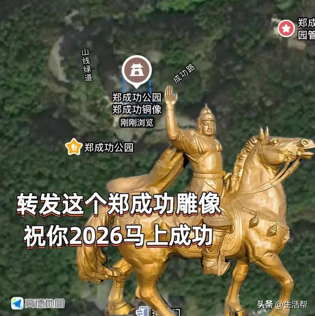 马年“马上成功”景点火了！年轻人扎堆走上“成功路”