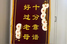 盘点搞笑的教师节礼物，学生：祝老师发财，你敢送老师不敢收呀图片