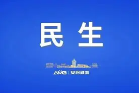 惠及近万人！安阳市汽车以旧换新补贴过亿元图片