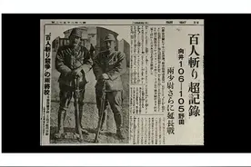 1995年，港媒记者披露，南京“百人斩”恶行凶手竟有4人？图片