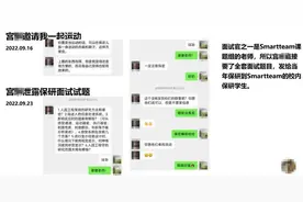 北京理工大学再通报：宫某，开除党籍、撤职、解聘！图片