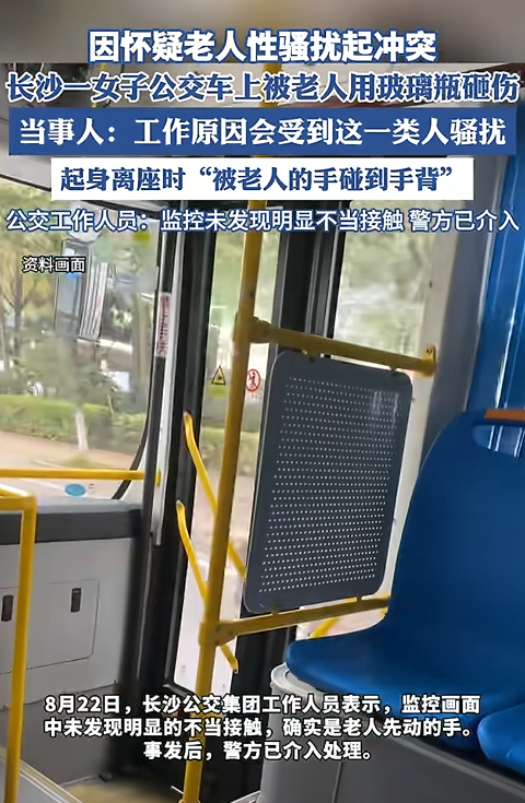 标准答案？女子诬告80岁老汉性骚扰被暴打，监控曝光后舆论一边倒
