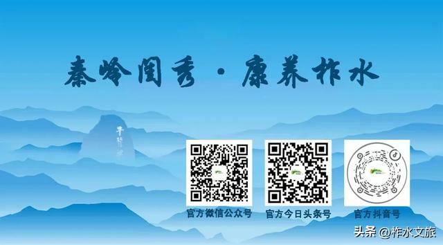 “康养柞水·金秋之旅”推介活动引起强烈反响