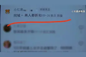 大学生想看李宗盛演唱会，小红书上找“黄牛”买票？当面交易报警图片