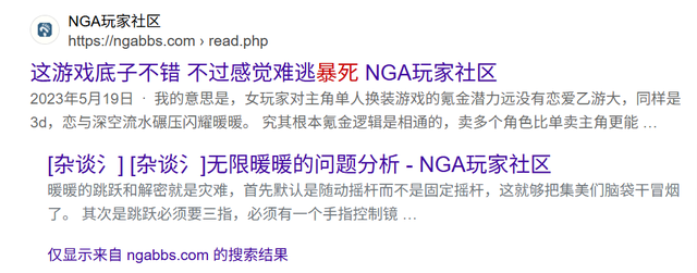 “蹭上星露谷”之后，《无限暖暖》怎么反而口碑翻车了？