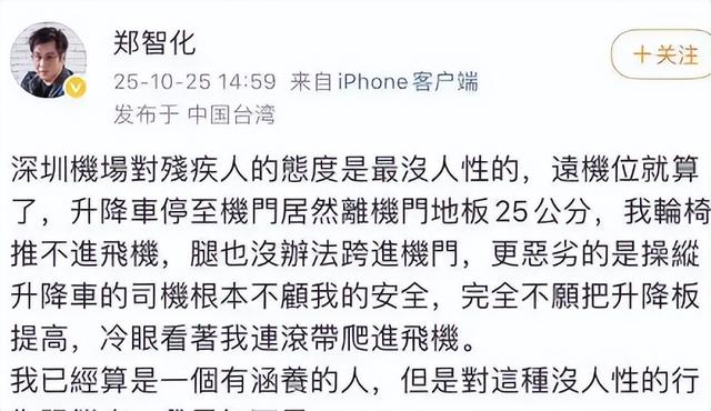 没完没了？郑智化第三条发文才最恶劣，偏激早见端倪，全网抵制