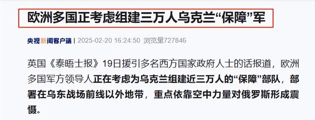 普京提议，让中国担保乌克兰安全，中方的回复，给美俄提了个醒