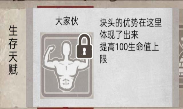 荒野日记：孤岛（详细攻略一）