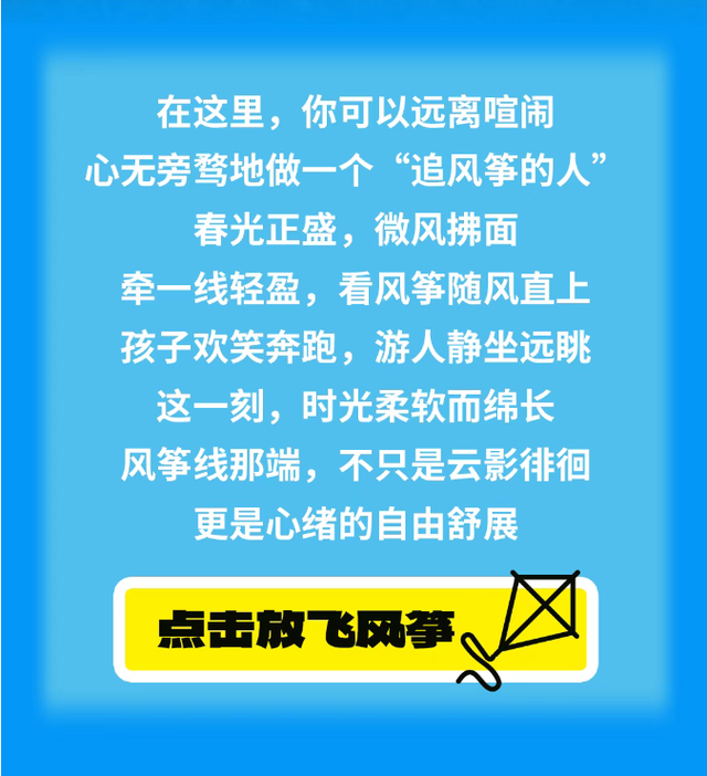 来这里，追“风”去！