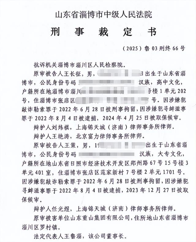 山东淄博村民举报企业污染被打	，获赔300万后却被判刑，重审改判无罪检方抗诉，尘埃落定：父子终获无罪裁定