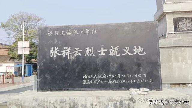 温县有个小镇，因一位烈士而更名，名字美到窒息