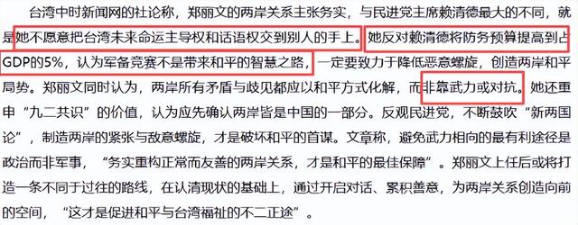 郑丽文不装了？国台办回应武统后	，郑丽文宣称：绝不放弃武力保台