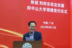 变味了，林斌向中山大学捐款1亿，余承东成背景被挖仅向母校捐2万图片