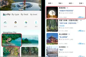 浙江省入境旅游智慧服务平台“嗨游”Zhejiang Travel正式上线图片