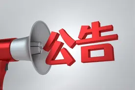 绵阳法院发布悬赏公告图片