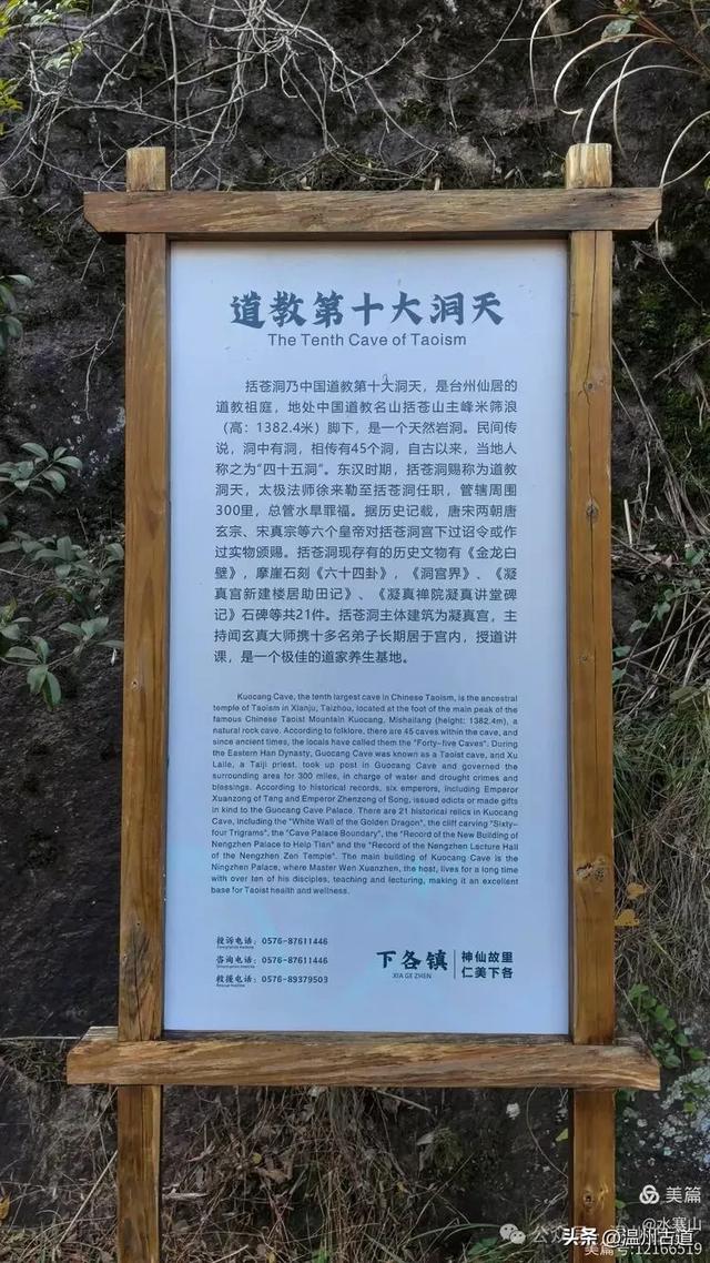 “浙东南第一高峰”脚下有个道教第十大洞天,你可去过?