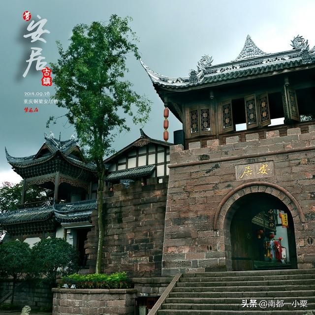 重庆市的八大古镇