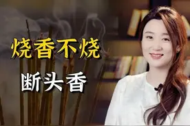 “断头香一烧，霉运跟着跑”关于烧香禁忌，你知道多少？图片