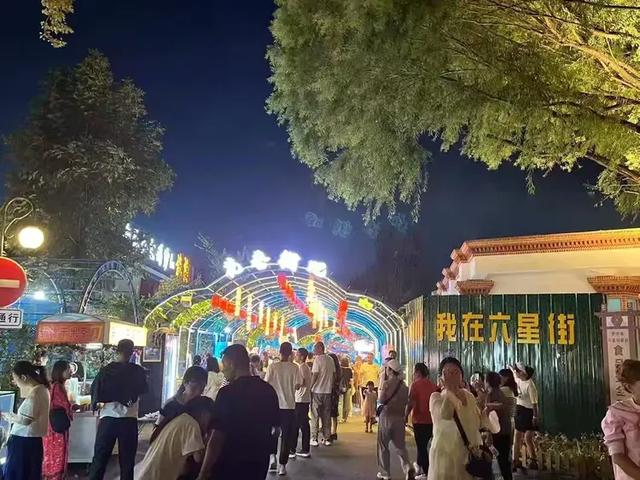 多彩新疆依宁六星街