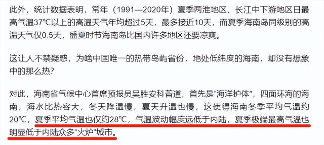 夏季平均气温28℃！位于热带的海南岛，为何能成避暑胜地？