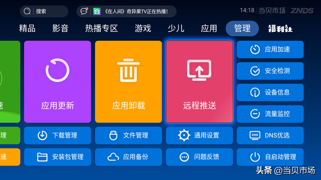 没有U盘怎么给电视安装APP？教你三个免U盘安装软件的窍门