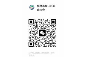 全民运动，快乐足球！2024象山杯五人制足球赛等你来报名！图片