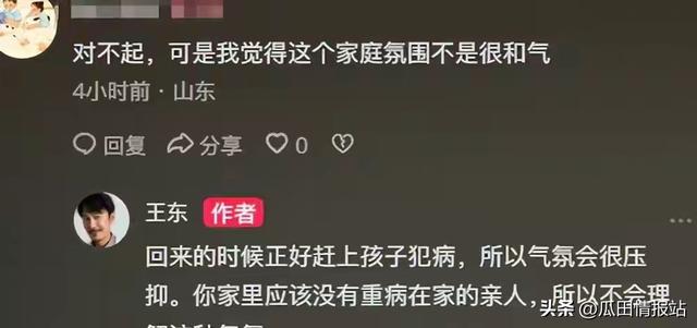 演员王东近况曝光：五口人挤小烂房，21岁患病儿子赤身难照料