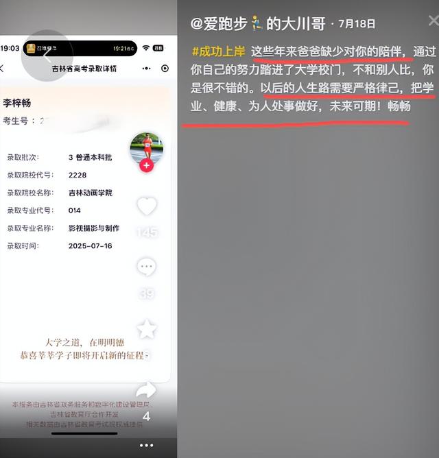 46岁跑圈红人“大川”去世！跑马10年瘦47斤，临终忠告让人唏嘘
