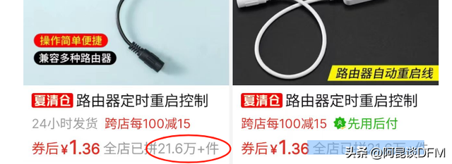 又一个智商税电子产品？路由器重启器？