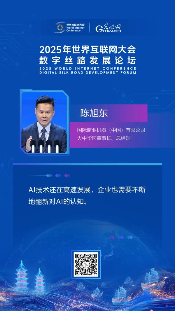 海报｜相会“海丝起点”，共话“数智未来”