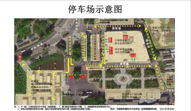 长春一景区官宣，这些人免票！