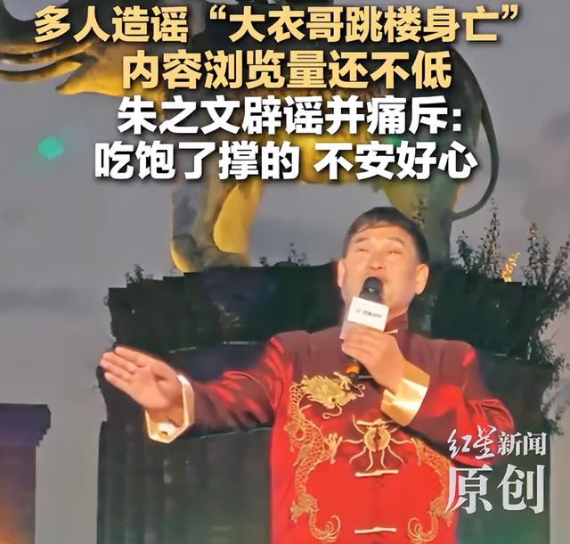 大衣哥，赵本山，宋佳都被造谣，现在的谣言越来越离谱