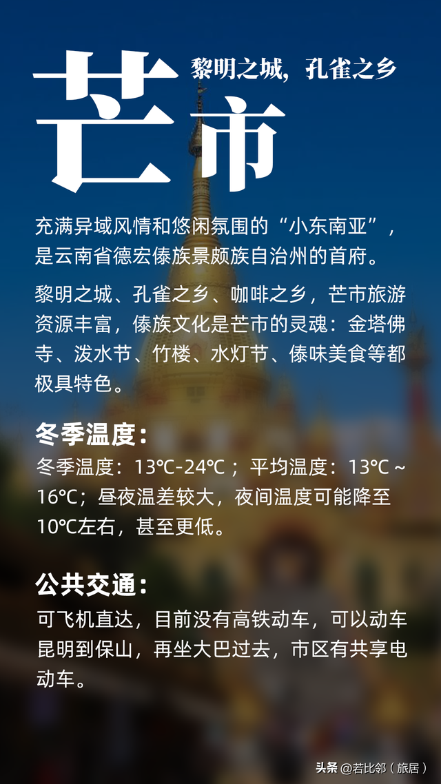 云南过冬 - 云南20个适合旅居过冬的城市、县城推荐