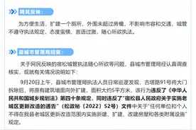 被曝“城管执法随心所欲”？安徽宿松发布情况说明：不实，规范拆违遭房主谩骂图片