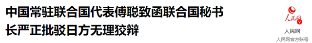 全球接到通知，中方发出第2封信函	，并驱逐日本船只，高市更慌了