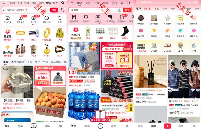 小红书电商抖音化能走多远？