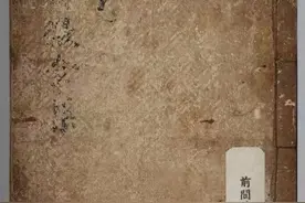 古籍分享：《紫微斗数全集》图片